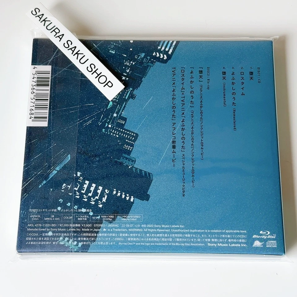 Creepy Nuts DATEN First Limited Edition Call of the Night CD w/ Blu-ray - Image 2 of 4