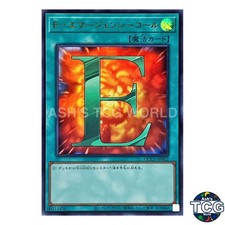 E - Emergency Call UR QCCU-JP022 QCC side:UNITY Yu-Gi-Oh! Japanese