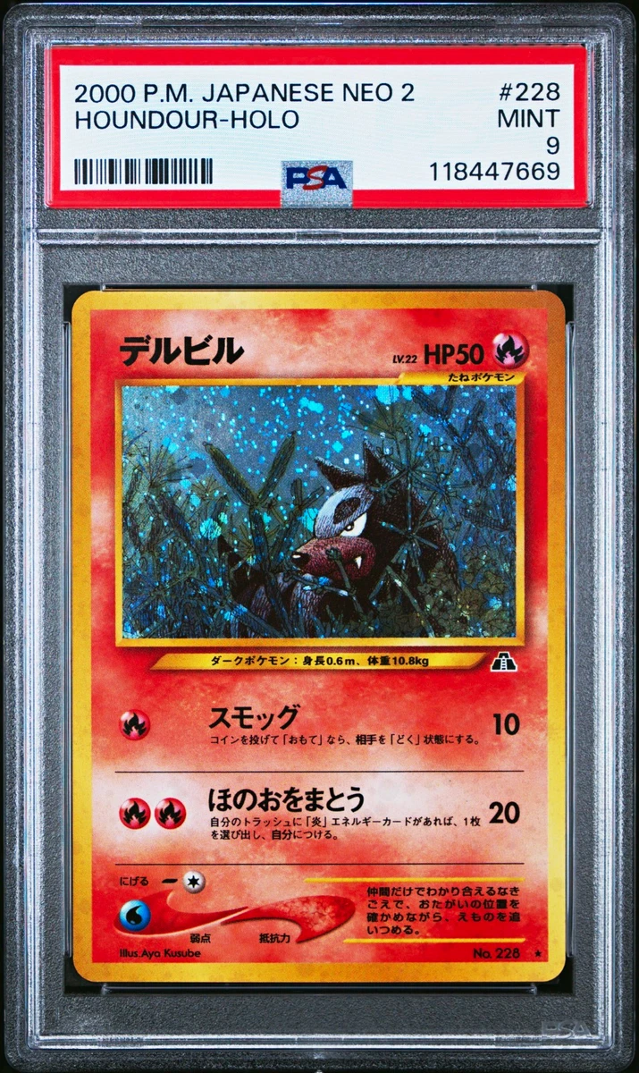 Pokémon TCG Holo Rare Grade 9 Japanese Individual Collectible Card