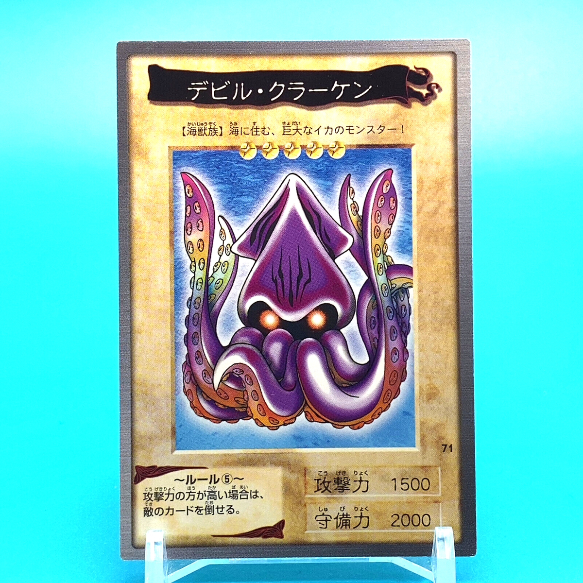 YU-GI-OH! Card Fiend Kraken No.71 Bandai Made In Japan F/S c | eBay