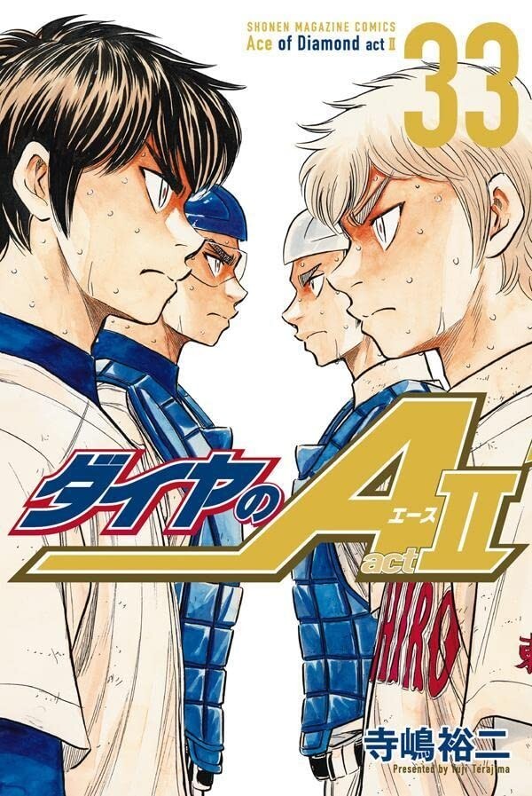 マンガ「ダイヤのエース) ACE OF DIAMOND act II Vol. 33 Yuji Terajima Japanese