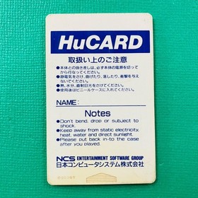 [Software only] PC Engine HuCARD Gaia's Crest NCS HuCard PCE ①