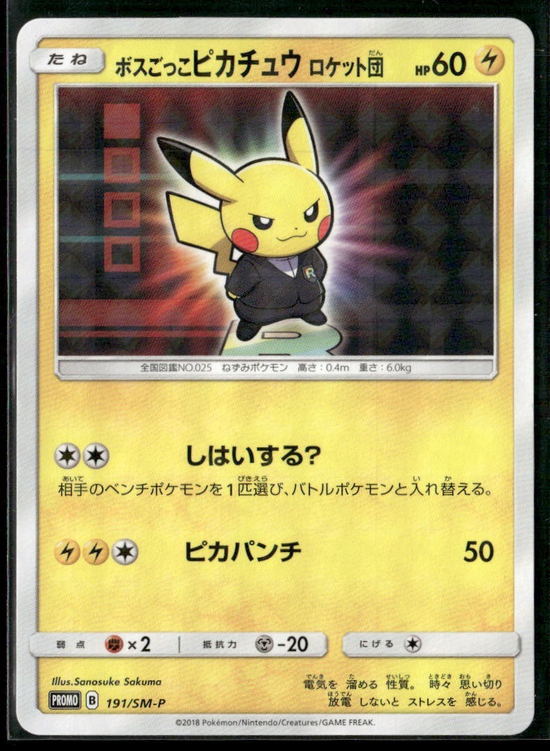 2018 Pokemon Pretend Boss Pikachu Team Rocket 191/SM-P Promo Japanese