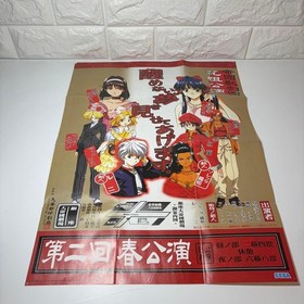 Sega Saturn  Software Sakura Wars 3Piece Set Japanese Video Game