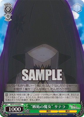 Weiss Schwarz RZ/S116-039 ''Witch of Env'' Satella C Re Zero Vol. 3