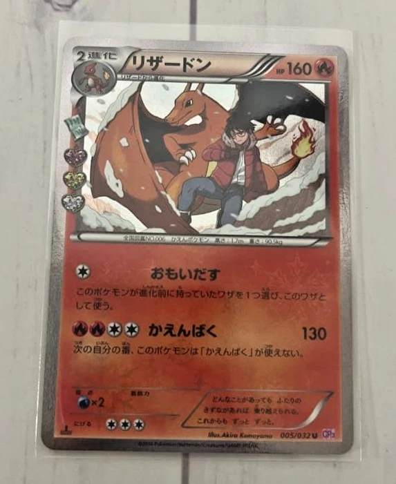 Charizard 005/032 Cp3: Pokekyun Collection for sale | eBay