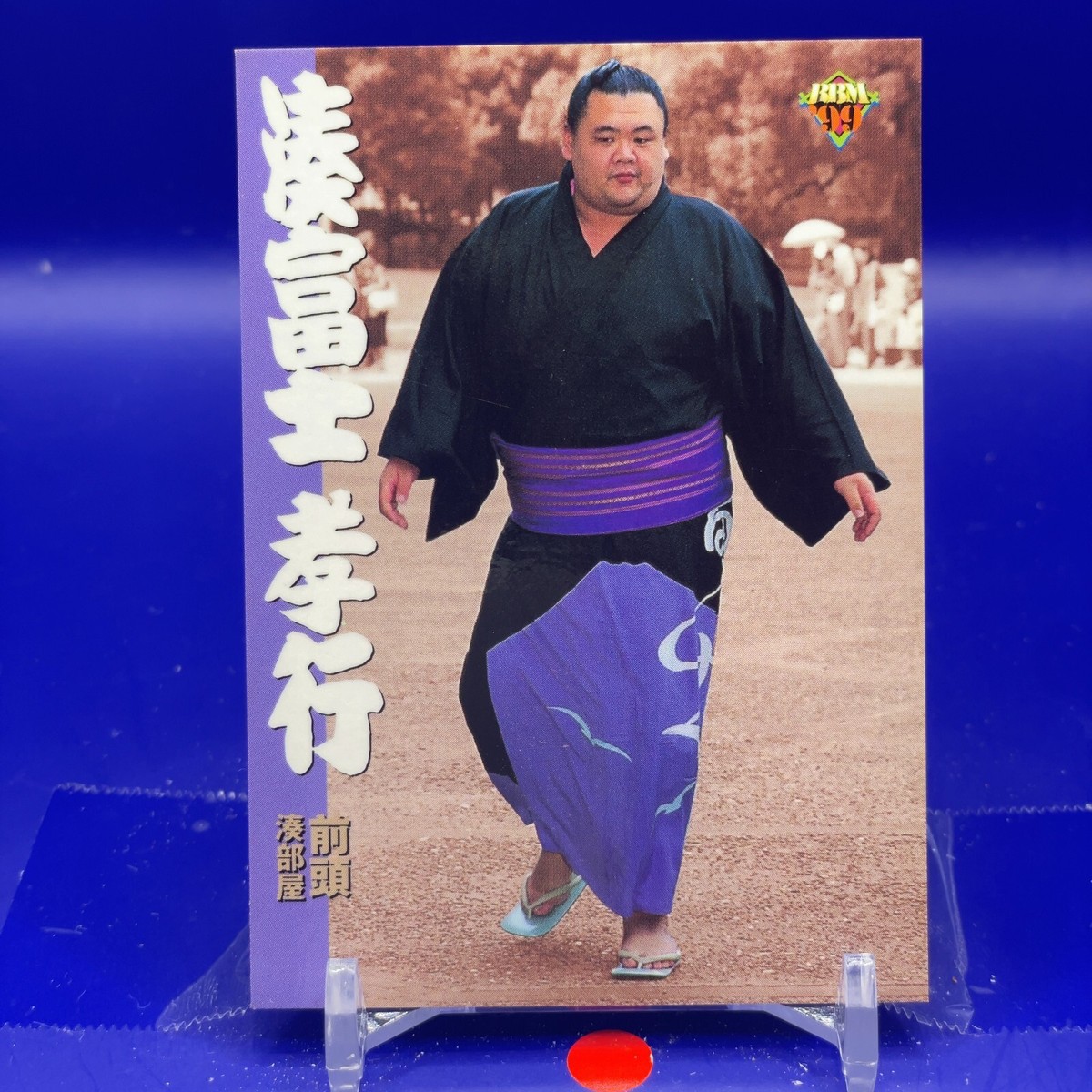 Minatofuji Takayuki - BBM Sumo Wrestler Trading Card 1999 Japan