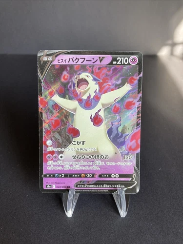HISUIAN TYPHLOSION V 028/067 S9A BATTLE REGION POKEMON JAPANESE US SELLER NM