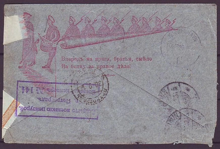 d3278/ Russia Illustrated Riga Red Cross Censor Cover v/Petrograd t/Denmark 1915 - Image 3 of 3