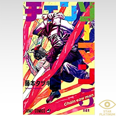 Kettensägenmann Vol. 5 Tatsuki Fujimoto Shueisha Jump Comics Japanischer Mang...
