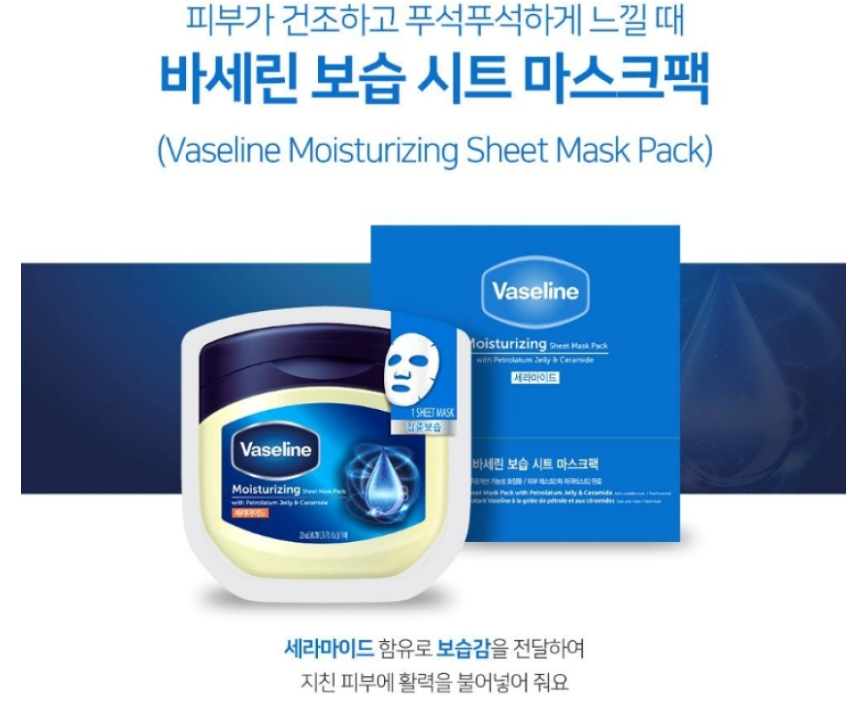 Vaseline Mask Pack Intensive Moisture Moisture Moisture 3 Type