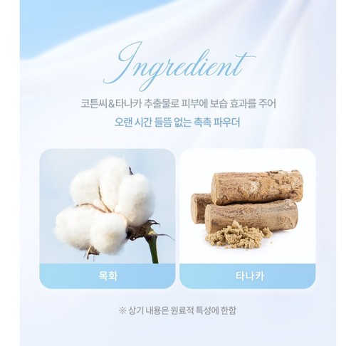 dasique SOFT COTTONE POWDER 4g - Picture 5 of 5