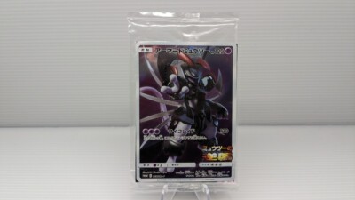 アーマードミュウツー 365 sm p Armored Mewtwo Evolution PROMO 365/SM-P Pokémon Card