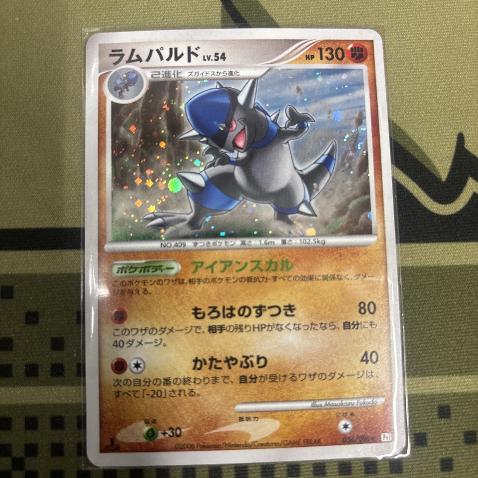Pokemon Card Rampardos 056-094 Rare Holo Japanese Trading Card Swirl