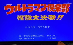 ULTRAMAN CLUB 1 Great Kaiju Showdown Famicom Nintendo NES Japan Import Tested