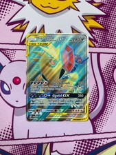 Pokemon TCG - Mega Sableye & Tyranitar GX 225/236 - Tag Team Unified Minds - NM on eBay