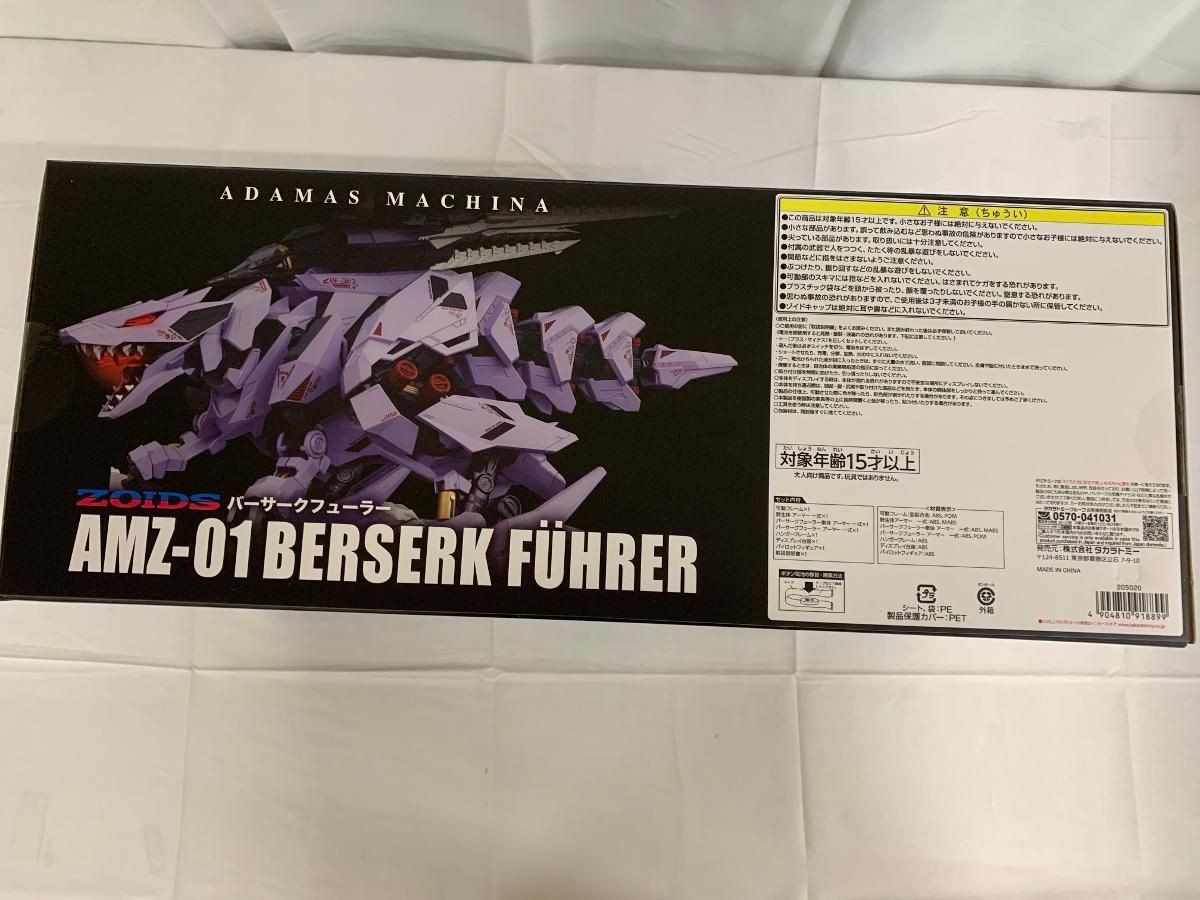 Adamas Machina Zoids AMZ-01 Berserk Fuhrer Tyrannosaurus Type