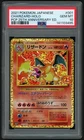 2021 POKEMON CHARIZARD-HOLO JP PROMO CARD PACK 25TH ANNIV. ED. #001 PSA 10