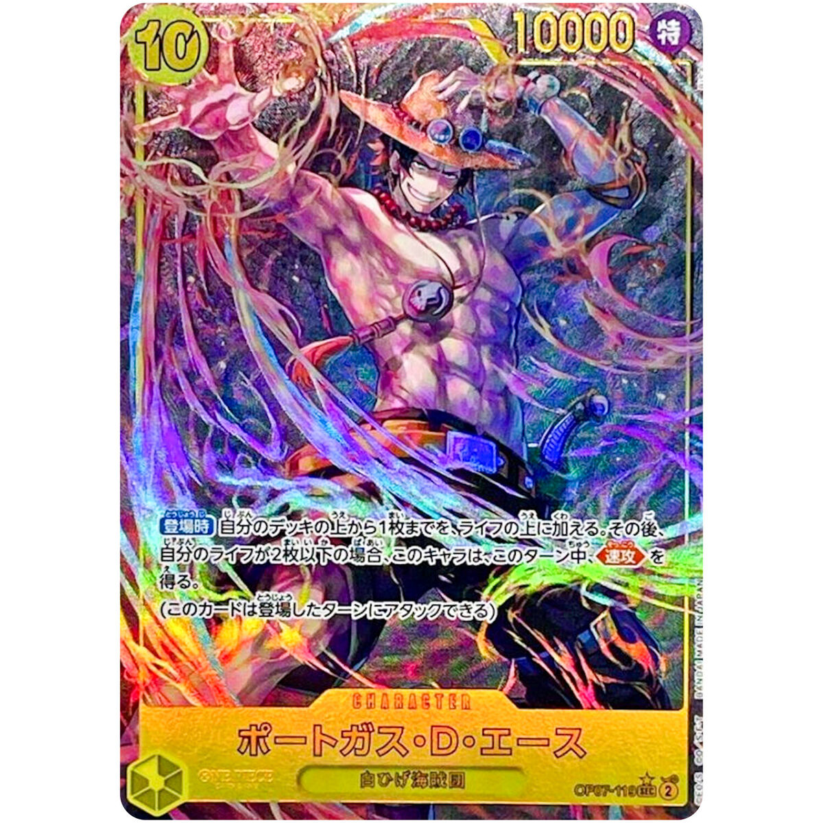 One Piece - Portgas D. Ace (Alt Art) OP07-119 SEC 500 Years One Piece - Portgas D. Ace (Alt Art) OP07-119 SEC 500 Years