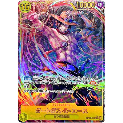 One Piece - Portgas D. Ace (Alt Art) OP07-119 SEC 500 Years One Piece - Portgas D. Ace (Alt Art) OP07-119 SEC 500 Years