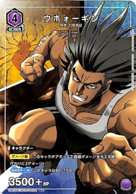 Union Arena Card Uvogin R Parallel Rare HUNTER × HUNTER Japanese