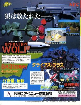 Darius Plus Operation Wolf Legion PC Engine NEC GAME MAGAZINE PROMO CLIPPING