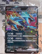2025 Pokemon S-Chinese Roaring Moon ex 117/SV-P Promo GYM Shenzhen Sealed