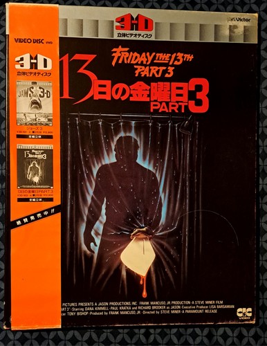 FRIDAY THE 13TH Part 3 in 3D JAPAN VHD VIDEO DISC Rare With Obi