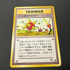 Japanese Digger - Team Rocket - Common Pokemon Card - NM/Mint