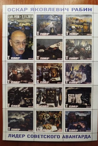 SET 8 STAMP SHEETS Jewish Artist Oscar Yakovlevich Rabin Art Judaica Jews Israel - Picture 6 of 9