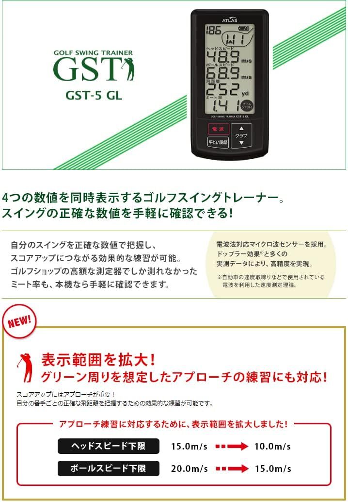 YUPITERU ATLAS GST-5GL Golf Swing Trainer Domestic Genuine