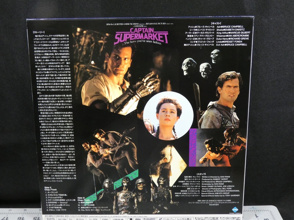 Evil Dead 3 Army of Darkness Captain Supermarket Laserdisc