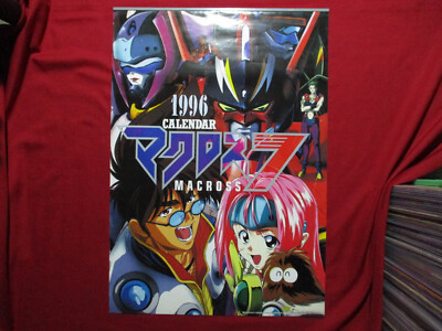 マクロス7 1996カレンダー スラムダンク」1996年発売の壁掛け
