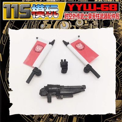 YYW-68 upgrade kits for Timelines Optimus Prime,preorder.
