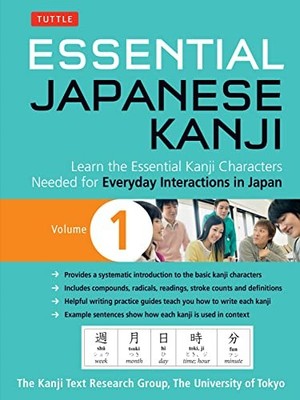 University of Tokyo - Essential Japanese Kanji Volume 1   Learn the Es - J245z