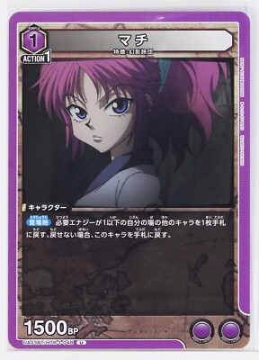 Machi Komacine (U) HTR-1-048 - Hunter x Hunter Union Arena Trading