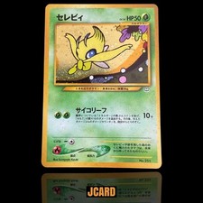 Celebi 251 Holo Promo Japanese PTCG Neo Premium File 3 Vintage Pokemon Card