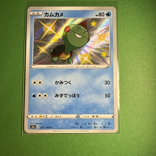 Chewtle Shiny 227/190 S S4a Shiny Star V Japanese Pokemon Card TCG