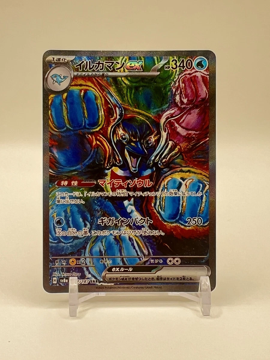 Palafin Ex Pokémon TCG Cards for sale | eBay