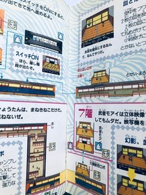 Ganbare Goemon 2 Complete Strategy Technique Book FC NES Guide First Edition