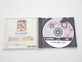 Street Fighter Zero 2 (Street Fighter Alpha 2) Sega Saturn JP GAME 9000024540934
