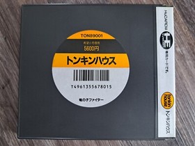 Tatsu no Ko Fighter PC-Engine Hu-card (Tonkin House)