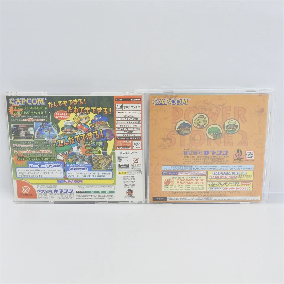 POWER STONE 2 Dreamcast Sega 2226 dc - Image 2 of 4