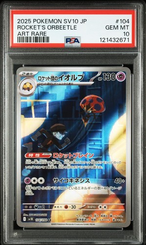 PSA 10 2025 POKEMON JAPANESE GLORY OF TEAM ROCKET #104 TEAM ROCKET'S ORBEETLE