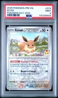 2025 POKEMON PRISMATIC EVOLUTION EEVEE #074/131 POKEMON DAY PROMO HOLO PSA 9