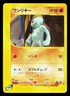 Machop 021/128 Expedition LP 1st ED Japanese Pokemon Card TCG