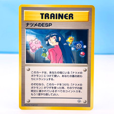 Sabrina's Gaze Trainer Japanese Pokemon Card Gym Challenge Old Back Vintage NM