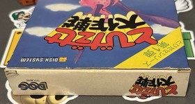 Tobidase Daisakusen 3D Worldrunner Famicom Disk System Japan Import US Seller