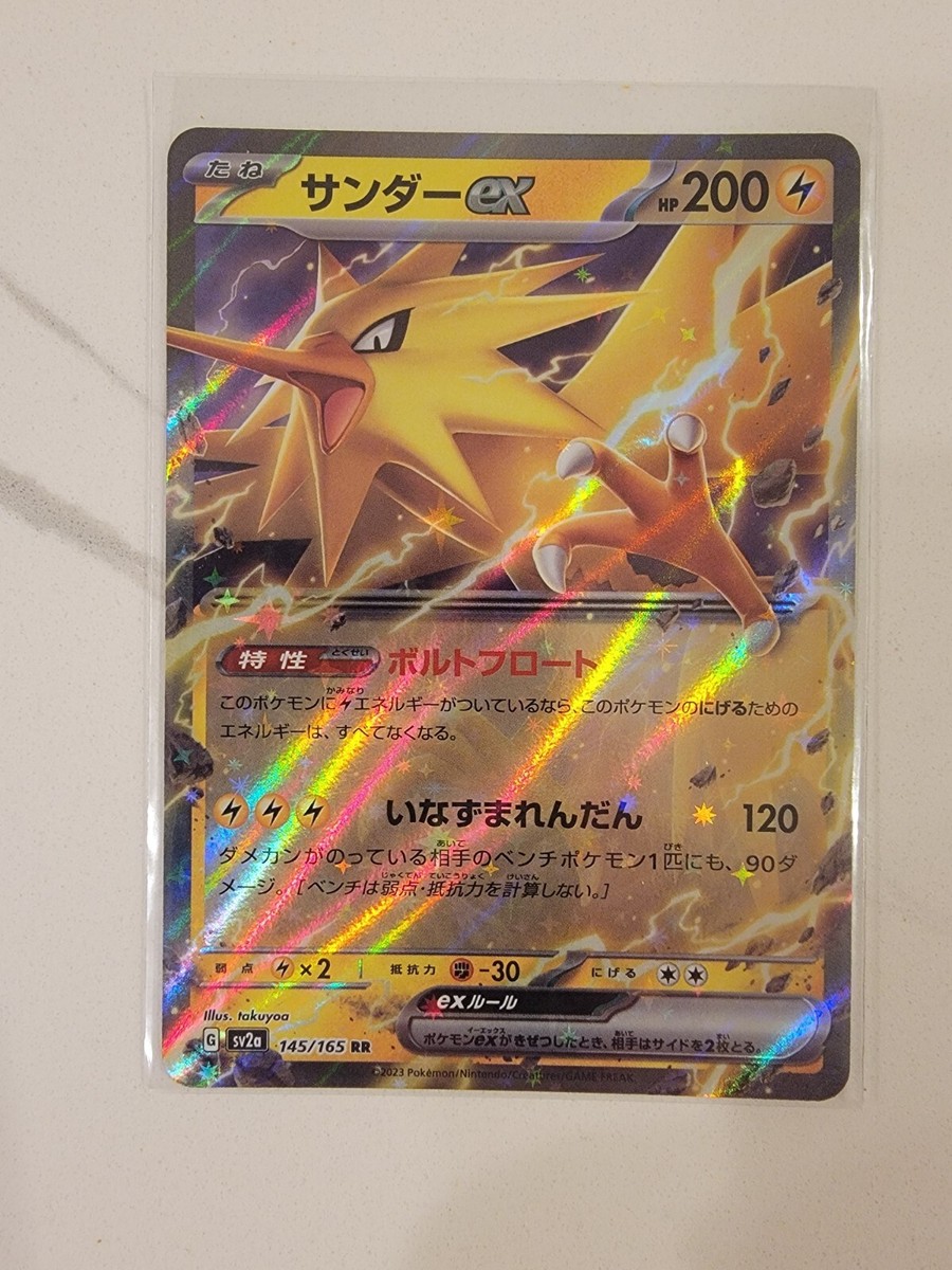 Zapdos EX 151 Japanese 145/165 Pokemon Card - Mint! | eBay