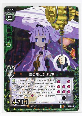 **「MU」** Z/X Zillions of Enemy X Holo Card TCG E04-042 R Nippon Ichi